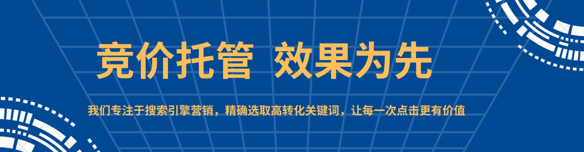 石景山信息流运营